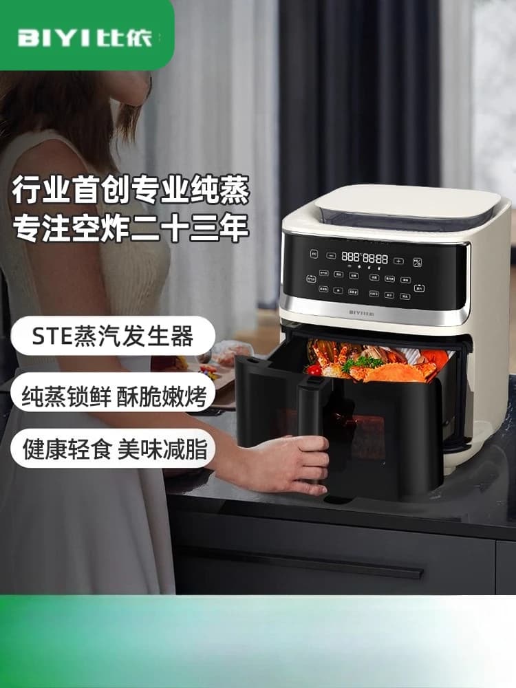 Biyi Steam Air Fryer for Home Use 7L Integrated Air Fryers for Micro-vaporation and Multi-function Steam Baking