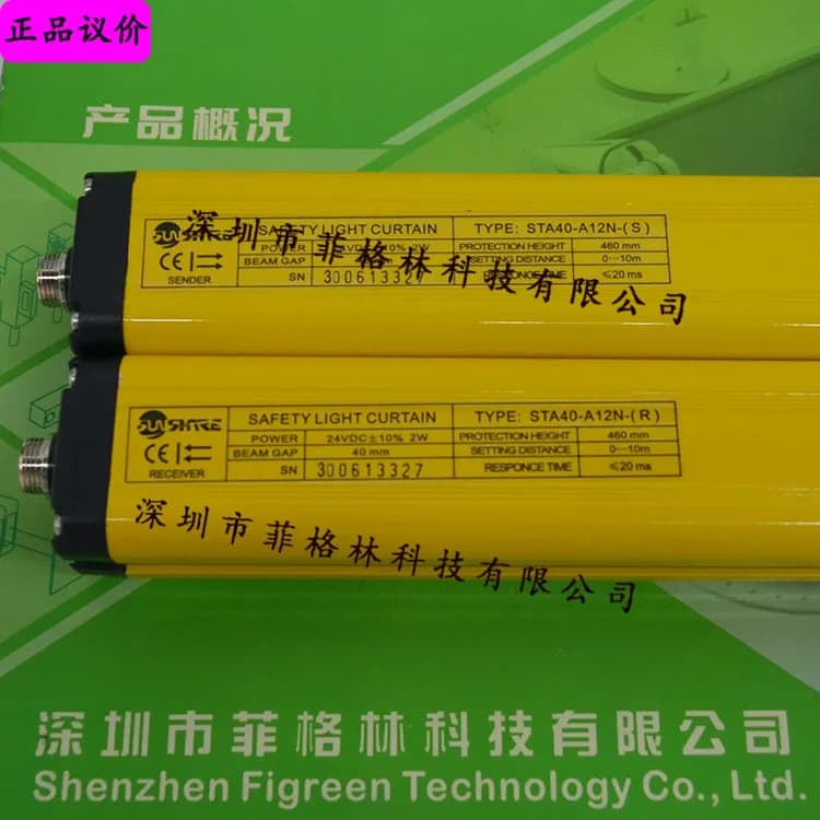2025 [Fake One Penalty Ten] STA40-A12N Shangxin SHANGXIN Safety Light Curtain