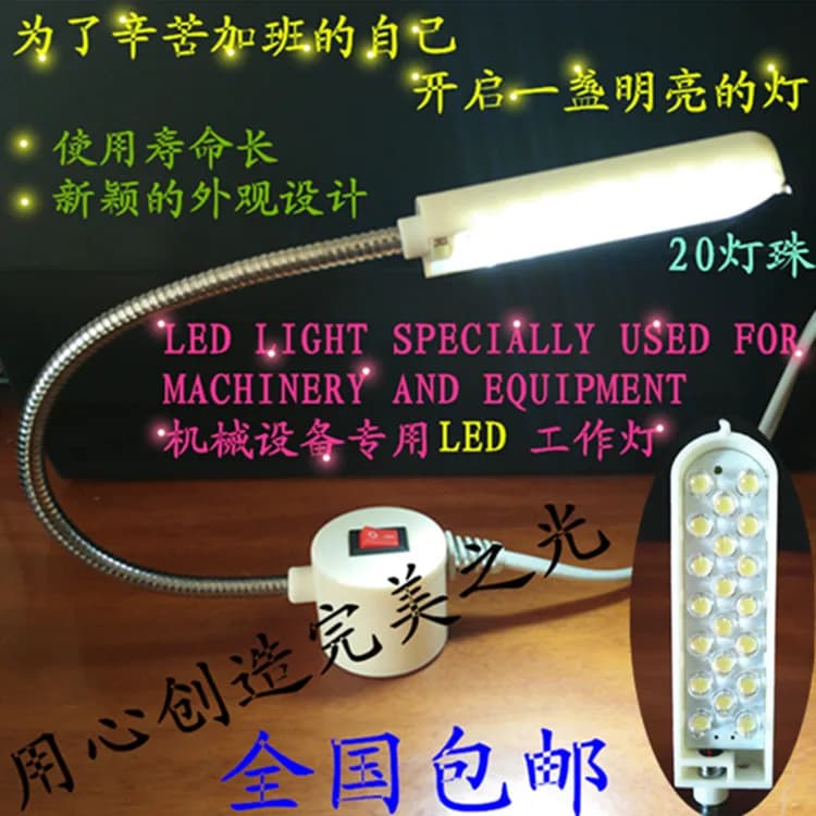 20 Perline Lampada Led Macchina da cucire Luce LED Macchina da cucire Illuminazione Lampada da lavoro Lampada da scrivania LED Luci piatte industriali LED Energia