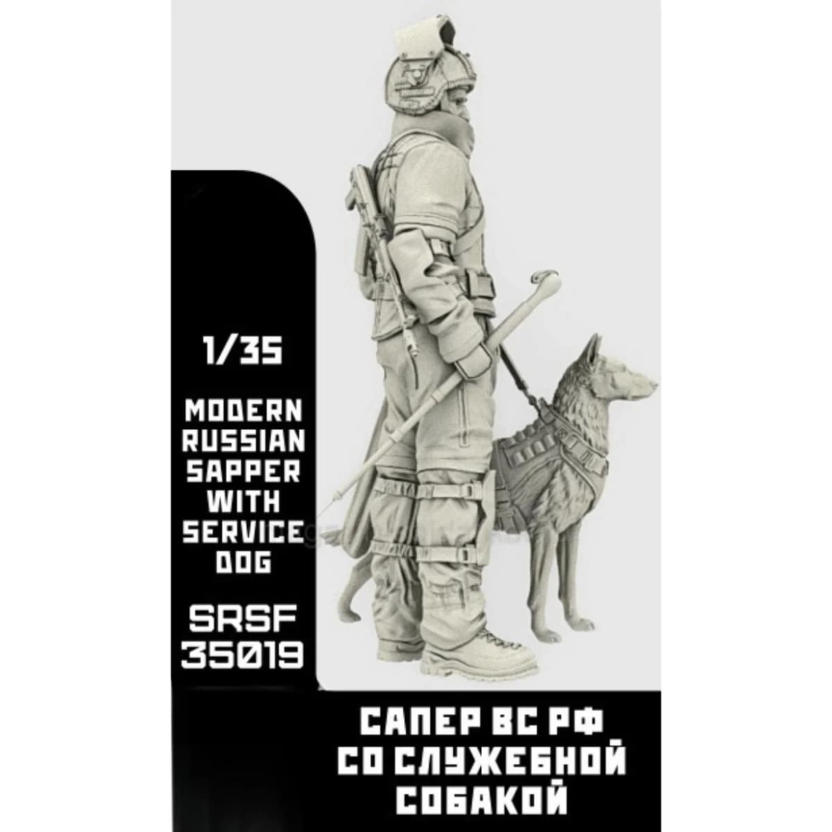 Kit modello non verniciato in resina 1/35, tema militare, Sapper delle Forze Armate Russe con Service Dog GK smontato e non verniciato, 1231R