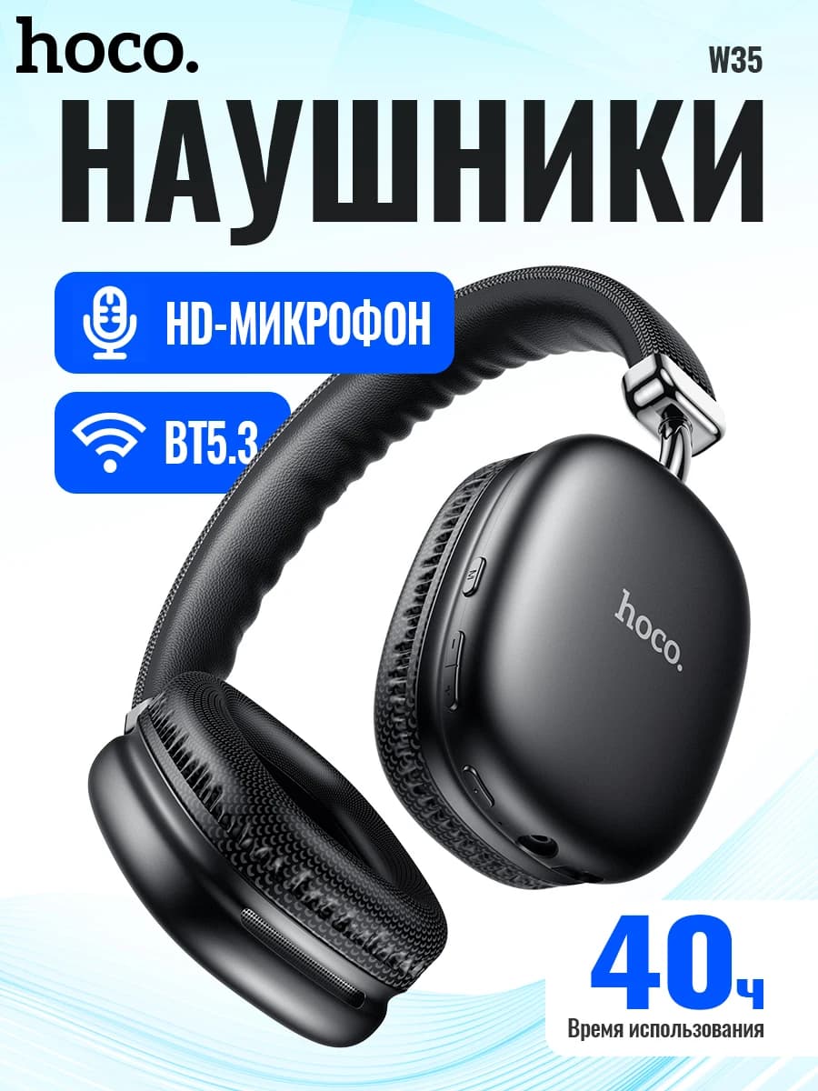 HOCO Cuffie Bluetooth Wirless Auricolare Hifi Audio Musica Chiamata telefonica Grandi auricolari Gaming Over The Ear 40MM Suoni alti Auricolari