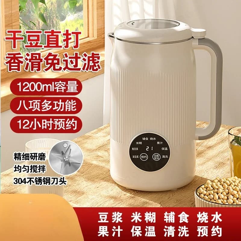 Multi‑Function Touch Screen Soybean Milk Maker, Automatic No‑Boil No‑Filter Blender for 4‑5 People Household Use