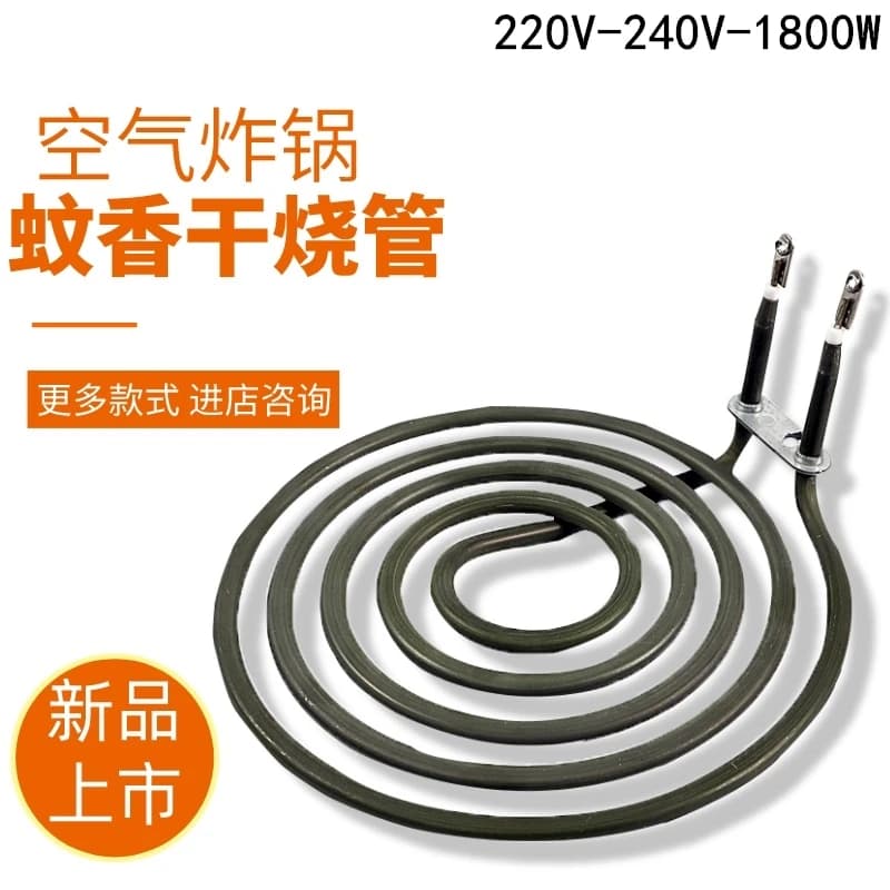Heating pipe type coil for mosquitoes three circles round pipe heating electric dry combustion grill grill oven air fryer