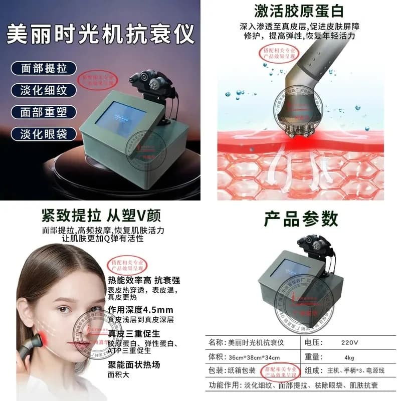 Hot lift facial anti-aging instrument, special collagen cannon for salons, face lift lift to remove wrinkles and light