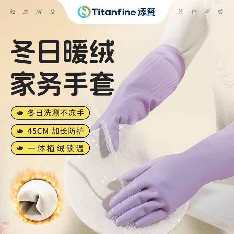 Guanti per Casa e Cucina Titanfine & Tianzan - Guanti in Lattice Naturale Ispessiti con Fodera in Pile Caldi Impermeabili e Resistenti per Uso Domestico