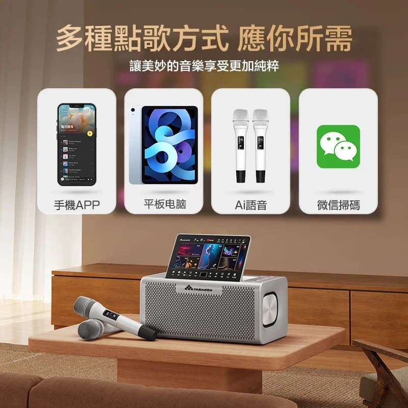 10.1inch Touch Screen Karaoke Machine——Wireless Microphone, Bluetooth 5.0, 128Gb Storage | Home and Outdoor
