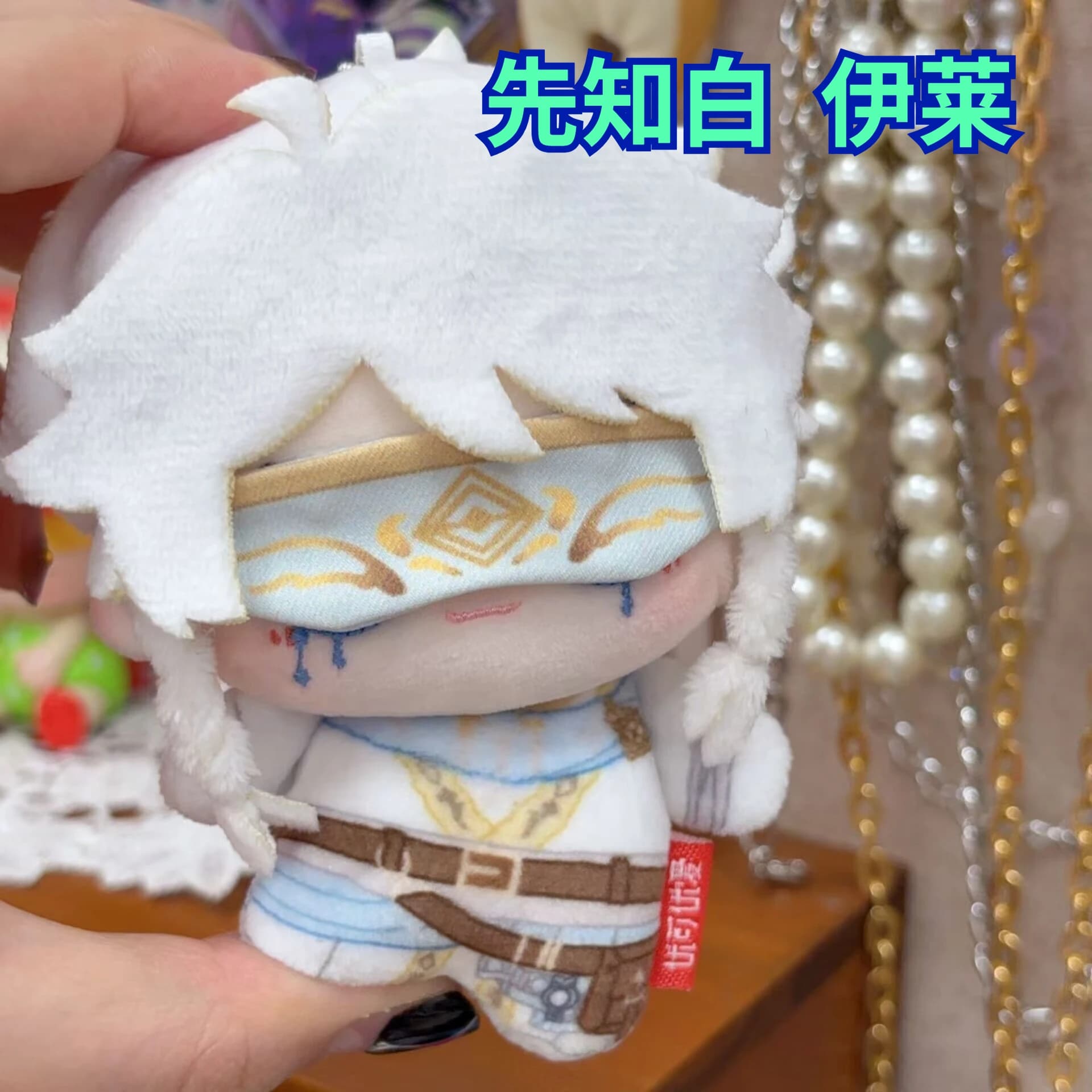Identity V Prophet White Eli 10cm Cotton Doll Fifth Personality Series Cute Pendant with Genuine Accessories Including Eye Mask