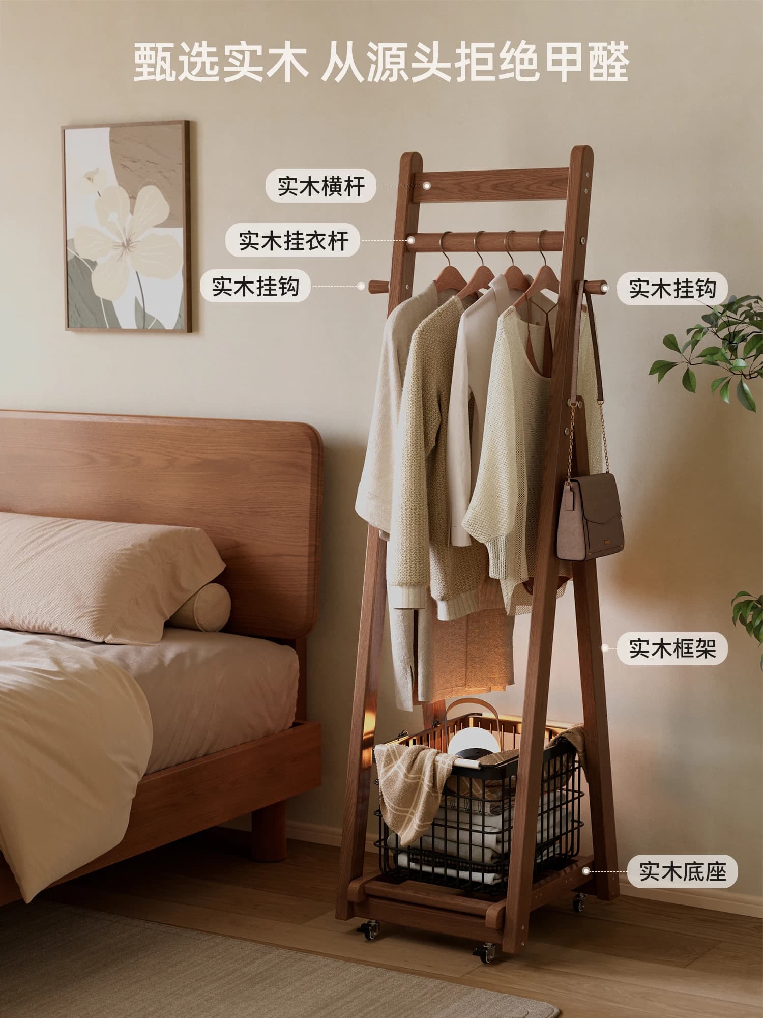 Hangers in solid wood from floor to ceiling for bedroom, wooden rack for domestic use, removable clothes hangers for hanging clothes on the bed