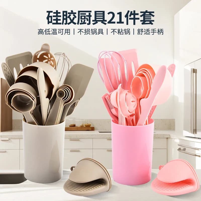 Integrated Silicone Kitchenware Baking 21 Piece Set High Temperature Resistant Non-stick Pan Spatula Oil Brush Egg Beater Frying