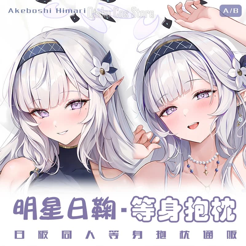 Blu Anime Archivio Akeboshi Himari Dakimakura Hing Corpo Coperture per Cuscini Copertura Federa Cuscino Biancheria da Letto Cosplay MN caso