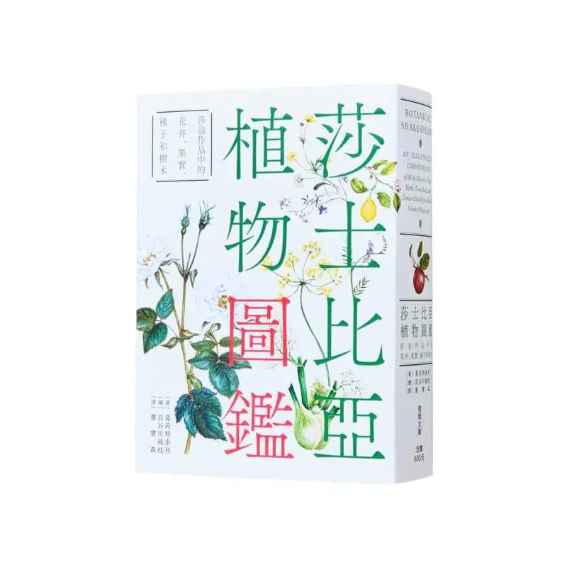 Shakespeares Plant Guide Flowers Fruits Seeds And Trees In Shakespeares Works Library Edition Second Edition 9786267649008