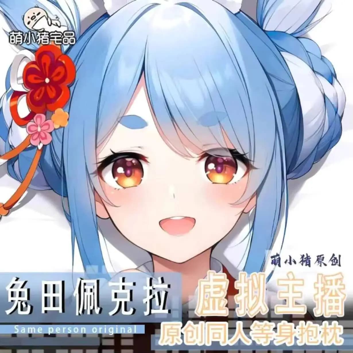 Federa per cuscino Hololive Usada Pra Dakimakura 2WAY Hing Body Fodera per cuscino anime giapponese MXZ