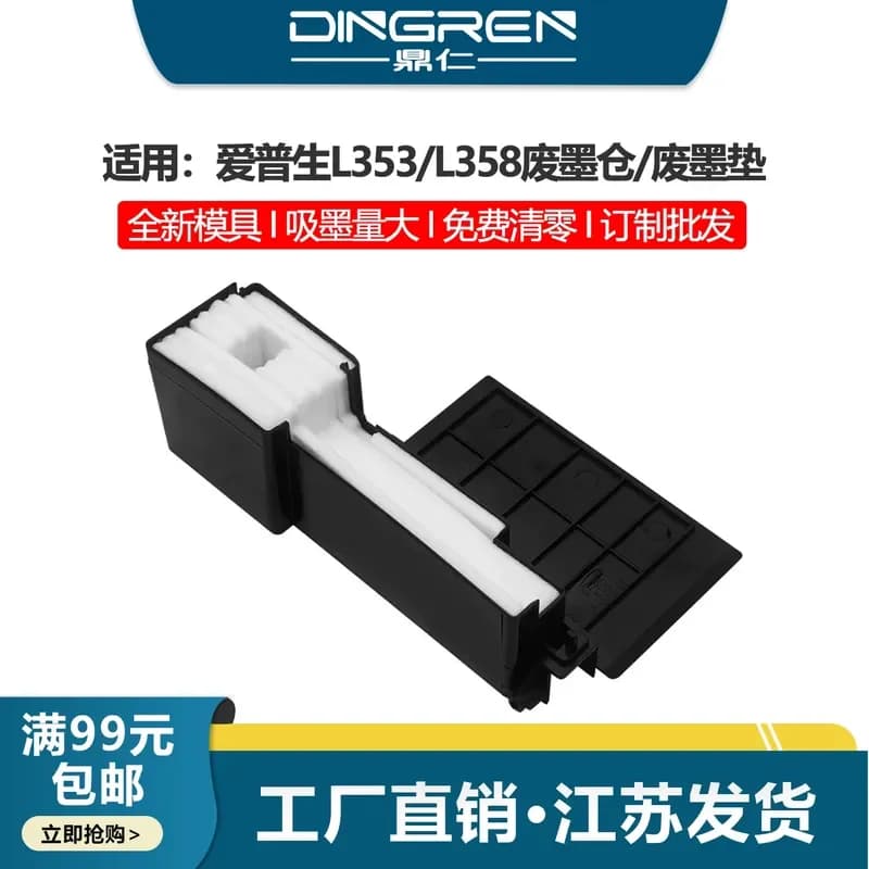 for Epson L351 L405 L350 L353 L355 L358 ME10 ME101 ME303 ME401 Waste Ink Pad Collector Bin Recycling Sponge Absorbing