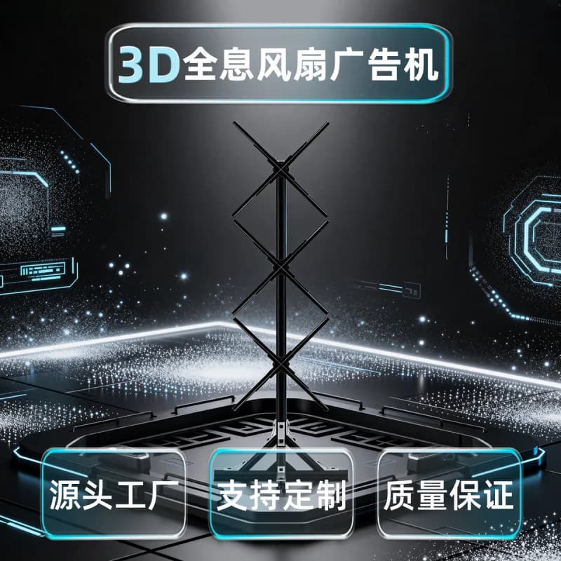 Holographic Projector 3D Fan Screen Rotating LED 60cm Spliced Display Screen Naked-Eye Floating High-Definition Stereoscopic Ima