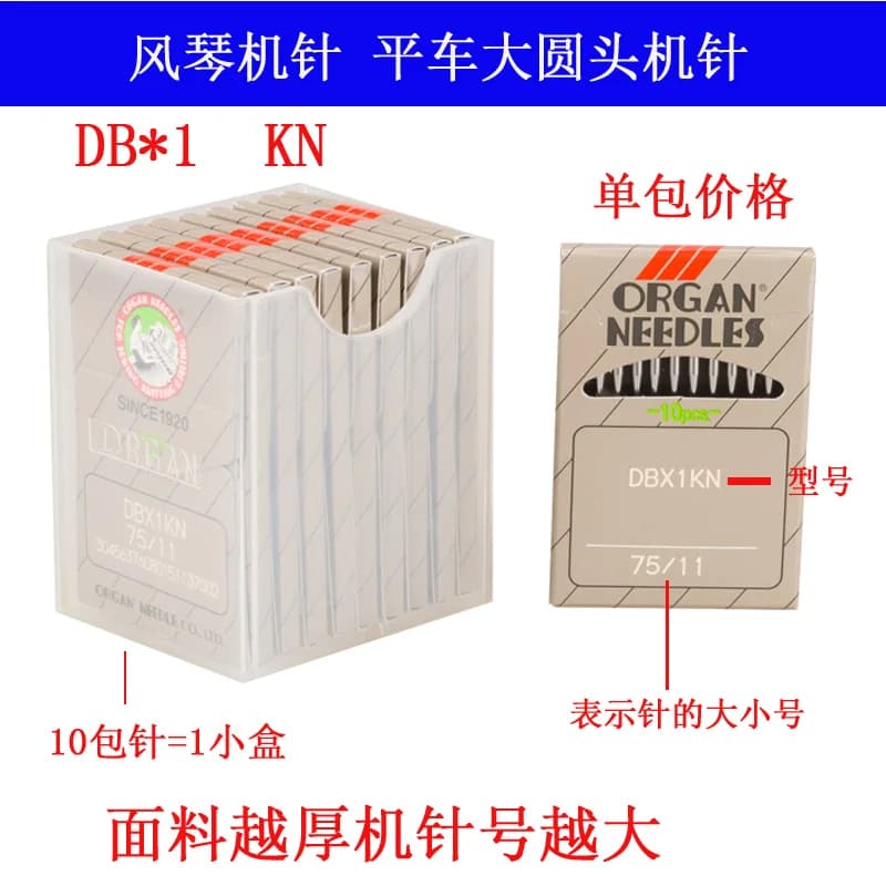 Dbx1% Kn% Organo% Importato% Macchina da cucire per auto piatte% DB% 1 Con aghi per macchina da cucire rotonda KN% Ago per maglieria