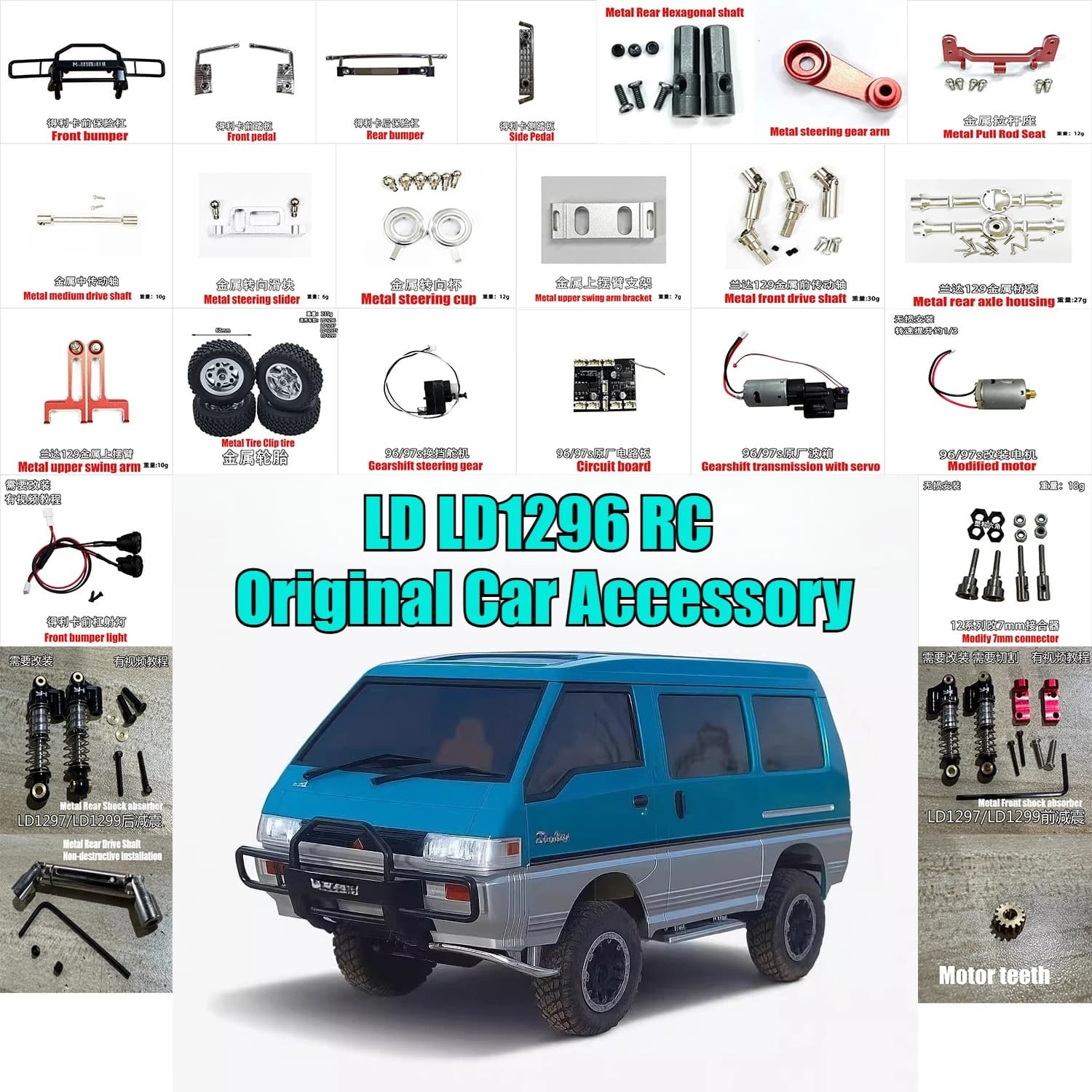 Ricambi Originali per Auto RC LD LD1296: Pneumatici, Scheda Madre, Scatola Ingranaggi, Servo, Ammortizzatori, Tiranti, Telaio per Veicoli Telecomandati