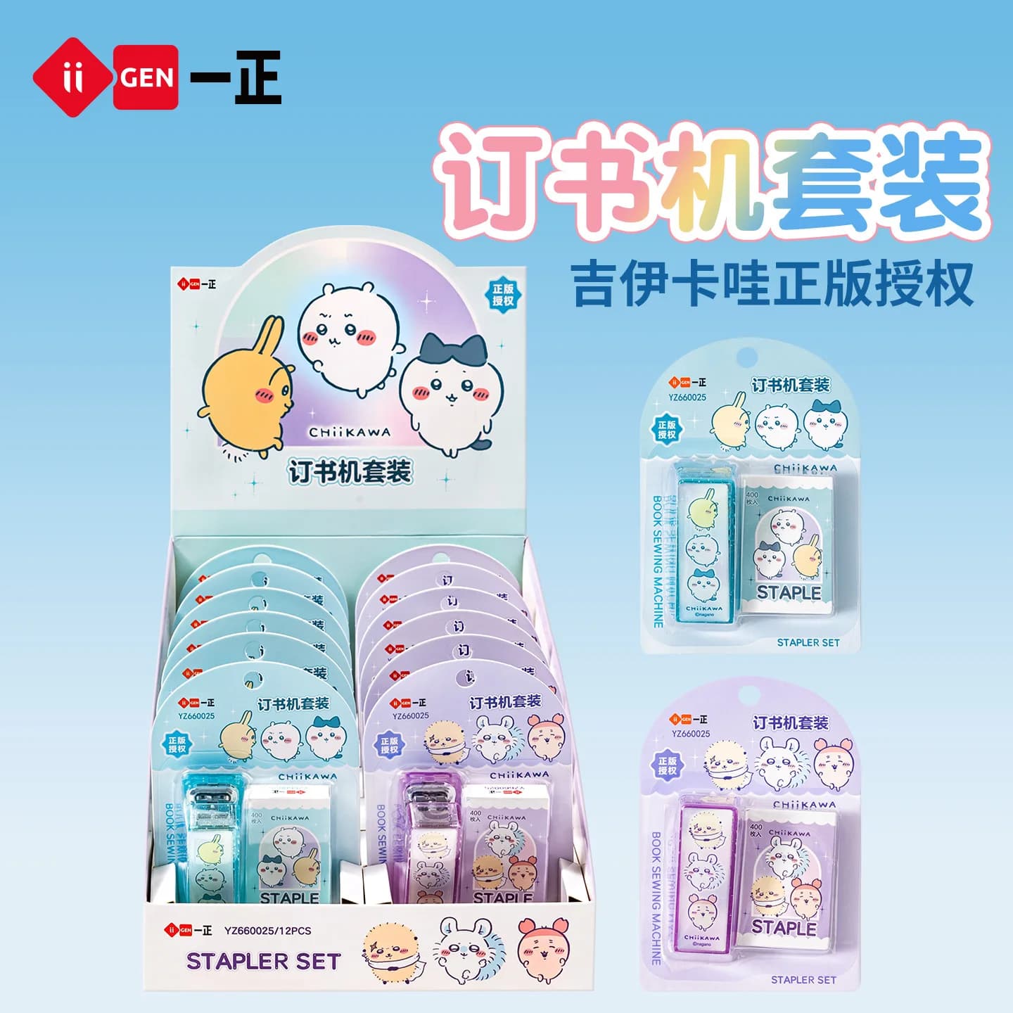 IIGEN Chiikawa Cartoon Stapleless Stapler Set Portable Labor-saving Paper Binder Safe Stationery for Students Office