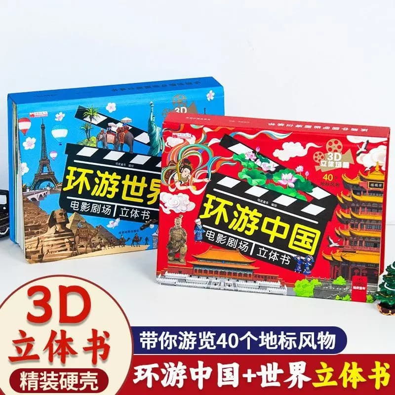 Travel Around China Movie Theater Pop-Up Book 3D Scenes with 40 Landmarks Chinese Geography Cultural Enlightenment Book for Kids