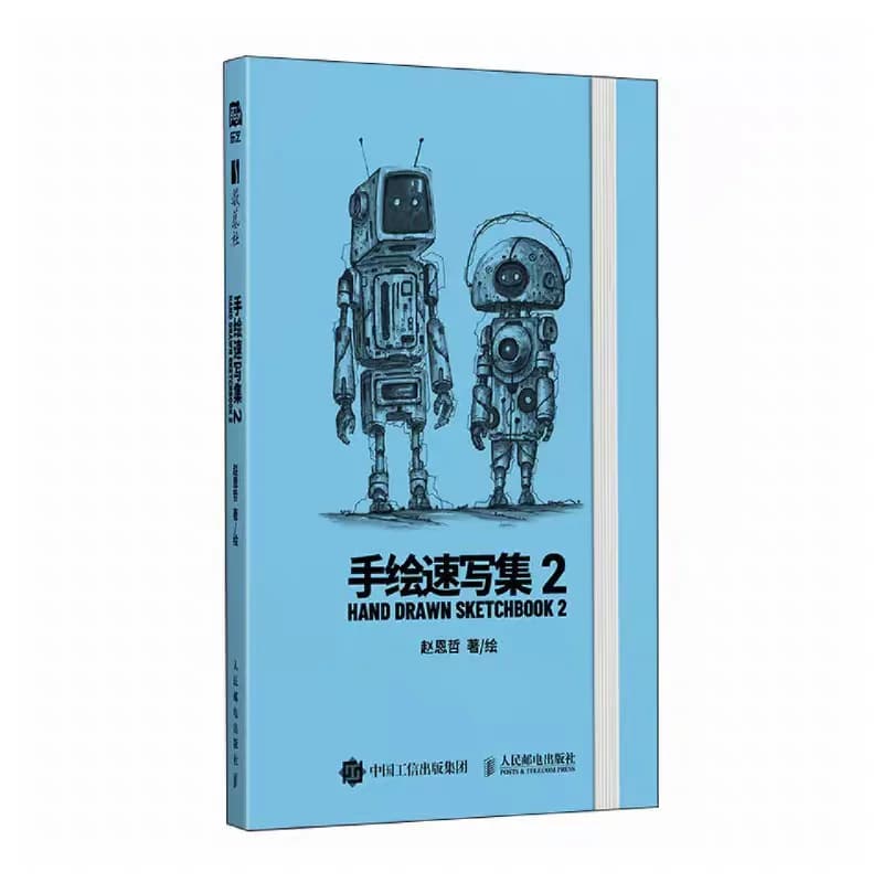 Hand-drawn Sketchbook 2 Artbook Art Inspiration Science Fiction Scenes Design Inspiration Handbook Illustration Collection
