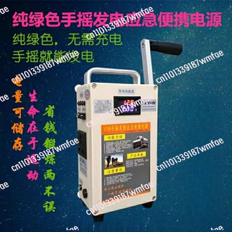 per uso domestico nel salvataggio sul campo e in viaggio Piccolo set di ricarica per banca di potere per telefono cellulare con generatore a manovella ad alta potenza 5V-220V