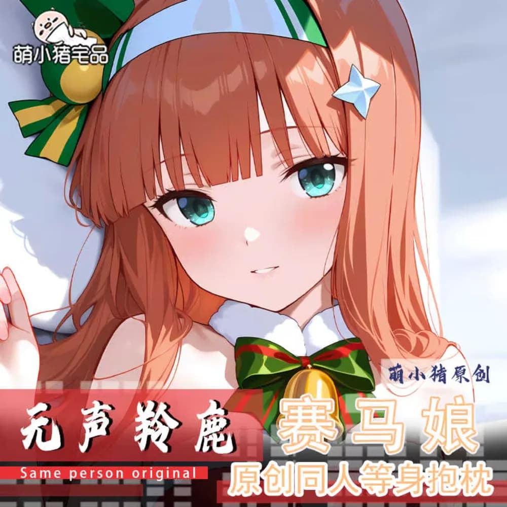 Anime Dakimakura Umamusume: Pretty Derby Silence Suzuka Long pillow case Otaku Hing Body Cosplay Game Gift cushion