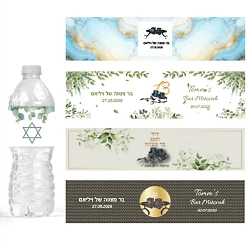 Cutom Bar Mitzvah Wall decal for water bottle Decoration Tefillin Label for Jewish party Gift packaging Wall decal Custom name Hebrew