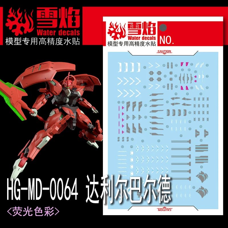 Model decals water slide decal decals tool for 1/144 HG Darilbalde fluorescent stickers models toys accessories
