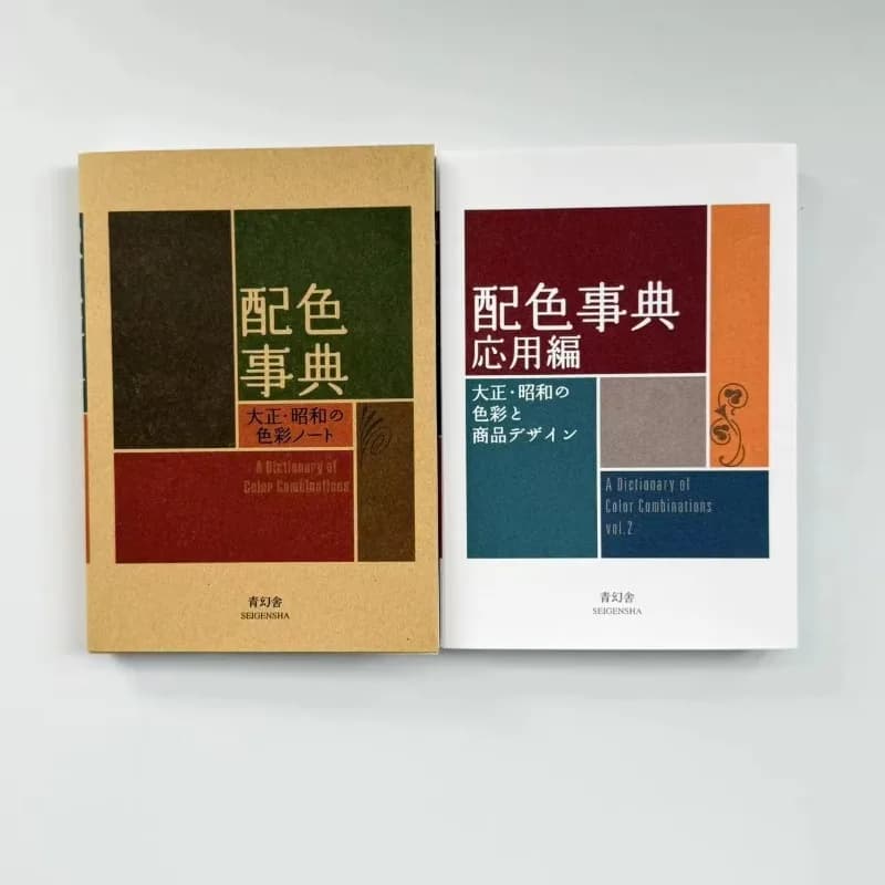 Taisho Showa Times Color Manual CMYK Art New Books Drawing Reference english dictionary book dictionary
