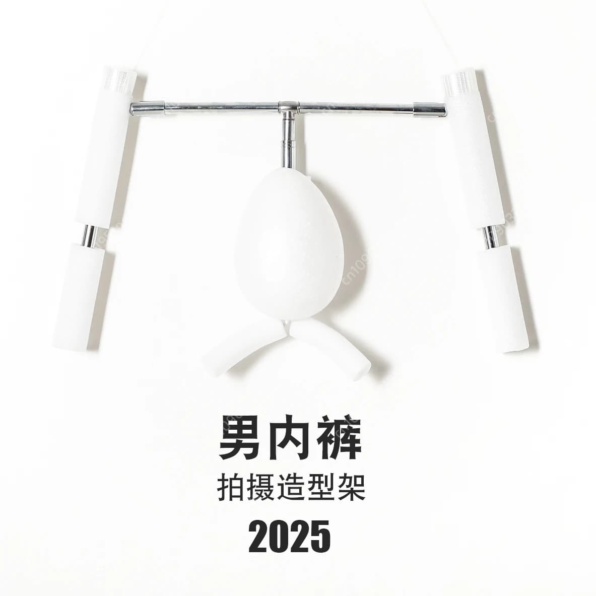 Invisible clothes rack for men's underwear, version 2025, scene objects for photography, invisible coat hangers for pants