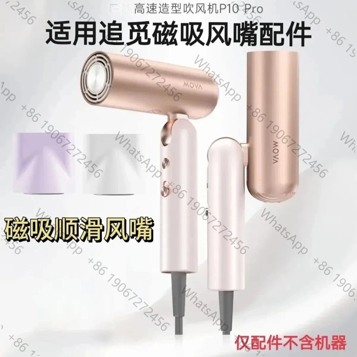Suitable for pocket hair dryer P10 magnetic suction smooth air nozzle