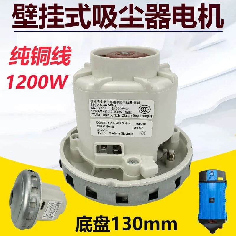 1200W Vacuum Motor for Wall Mounted Vacuum Cleaner, Universal Canister Vacuum Motor for Dry Vac/Wet Dry Vac Replacement Part