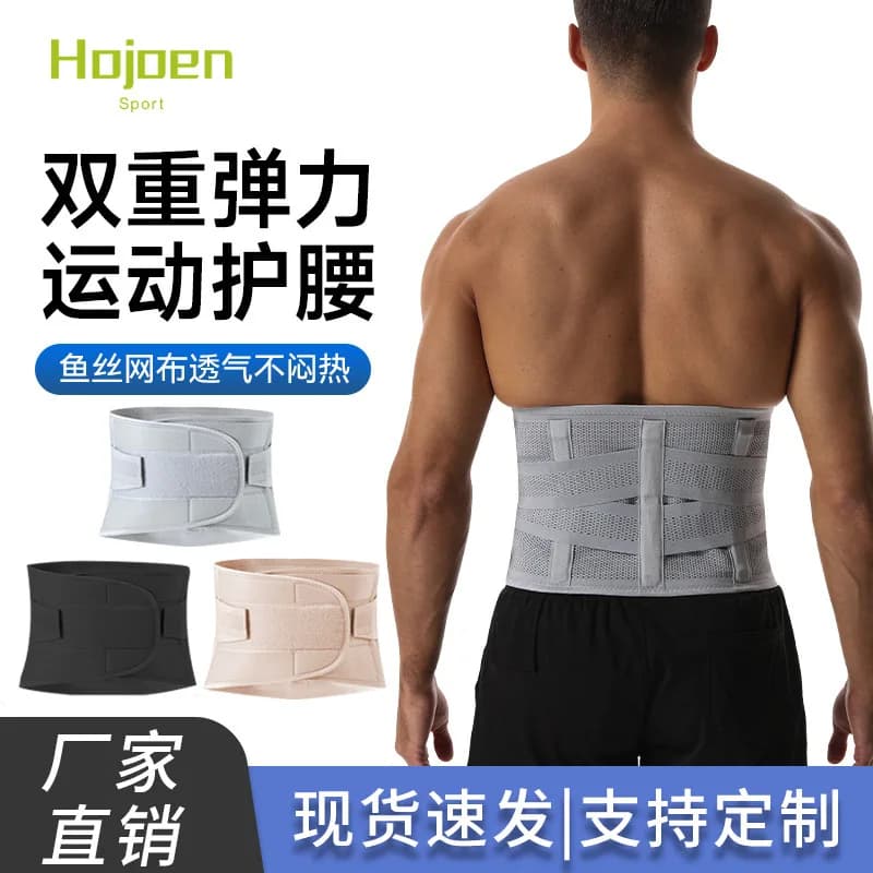 Belt Support Waist Weightlifting Sports Belt Fitness Running Large Size Pressurized Waist Belt Belly