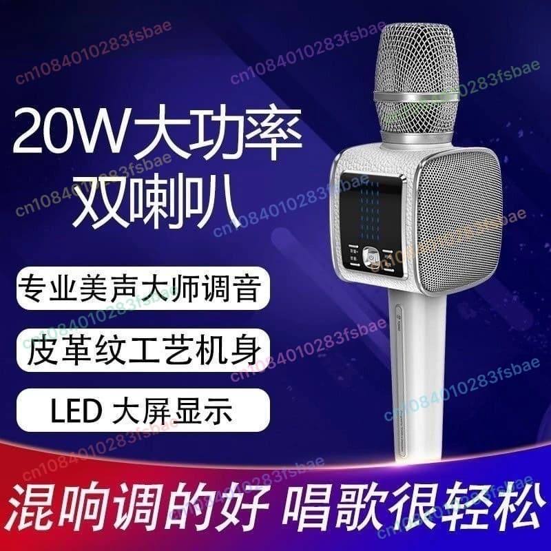 Altoparlante per microfono karaoke wireless, sistema KTV domestico Bluetooth intelligente con scheda audio integrata, macchina da canto portatile
