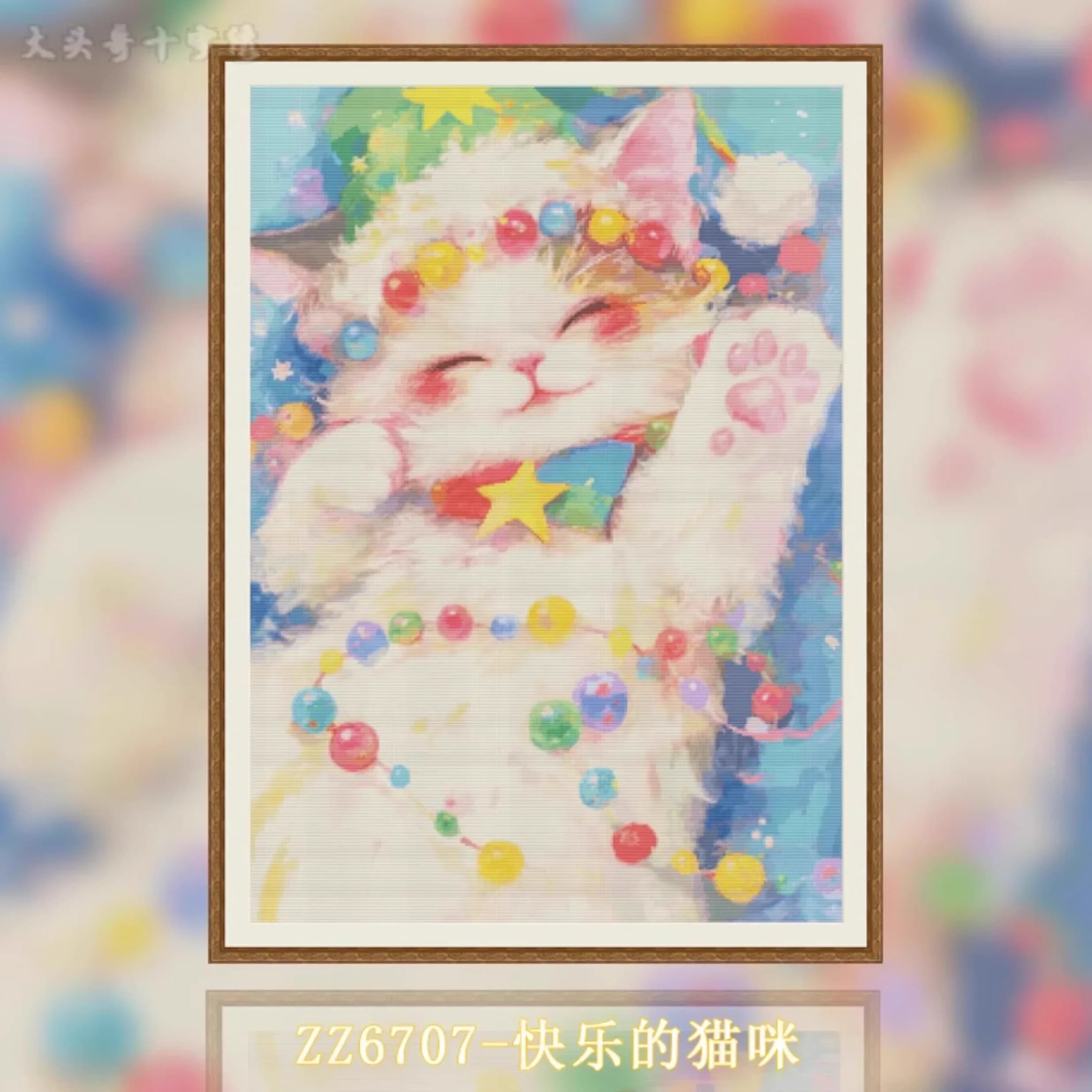 [ZZ6707- Happy Cat] Stamped Cross Stitch Kit 14CT 16CT Pre Printed Canvas Cotton Floss Embroidery Needlework for Home Wall Decor