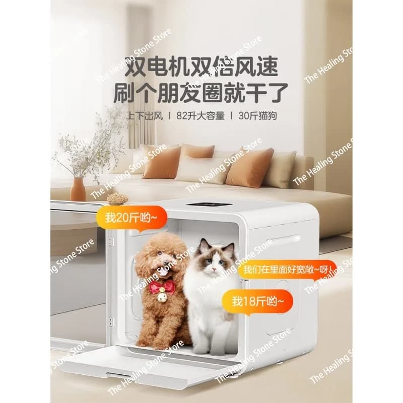 Pet Drying Box Dog Cat Universal Dryer 82L Large Capacity Dual Wind Intelligent Hair Dryer Automatic Drying Box