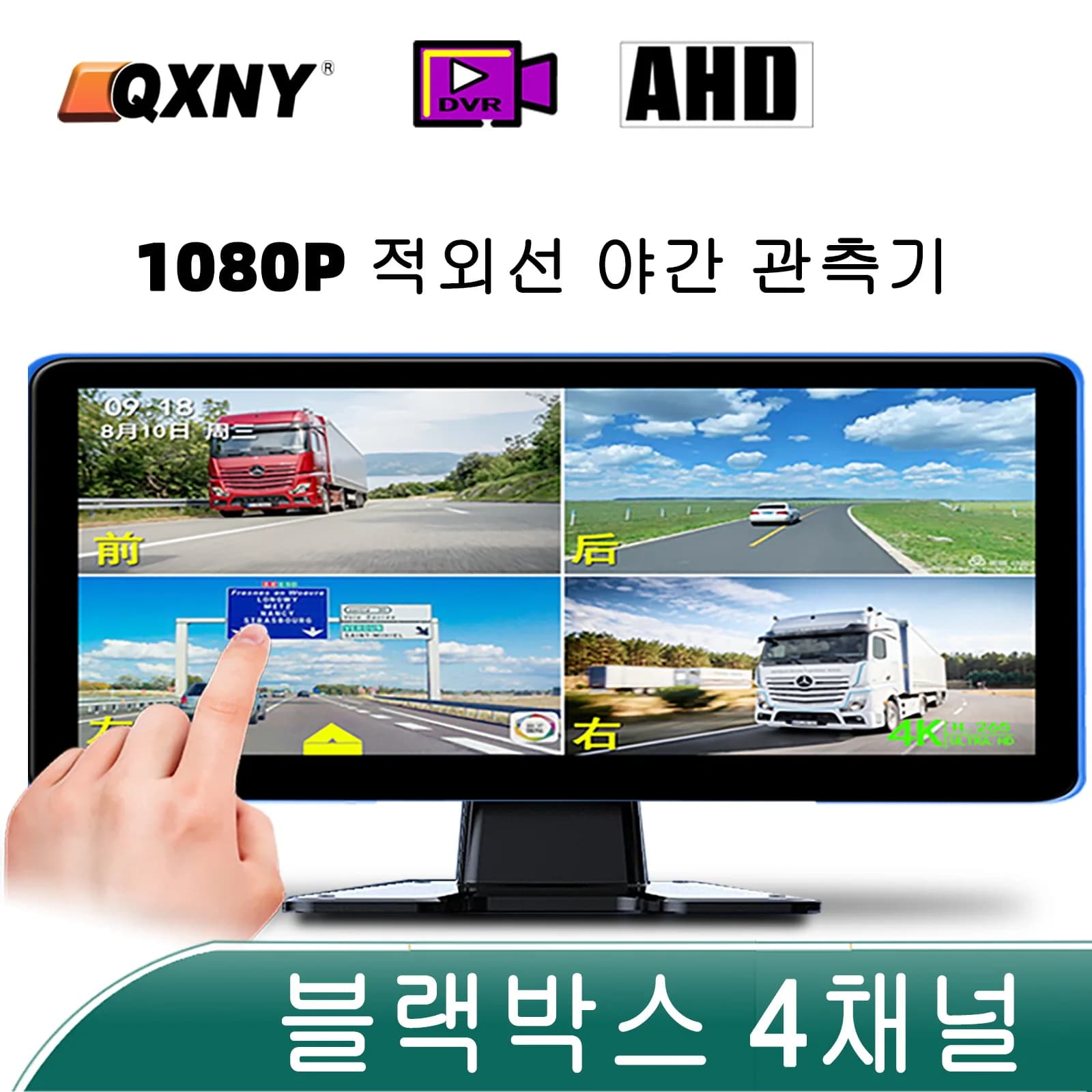 DVR for car with 4CH 10.36'' split screen with AHD Monitor backup camera for MP4 1080P driving recorder Black box for truck bus trailer.