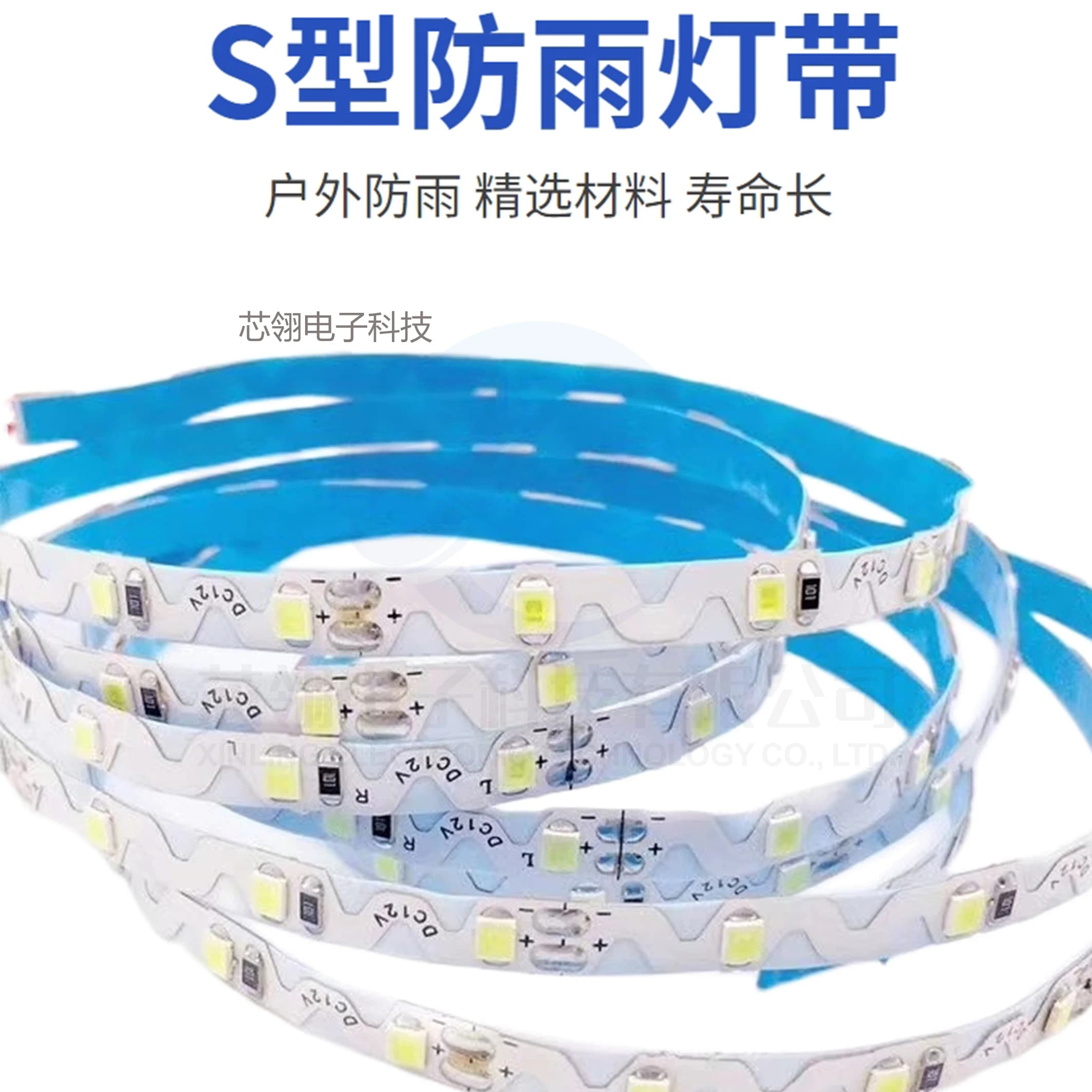 Striscia luminosa a forma di S, striscia luminosa morbida autoadesiva impermeabile per esterni bianca 2835 LED ad alta luminosità, sorgente luminosa 12V