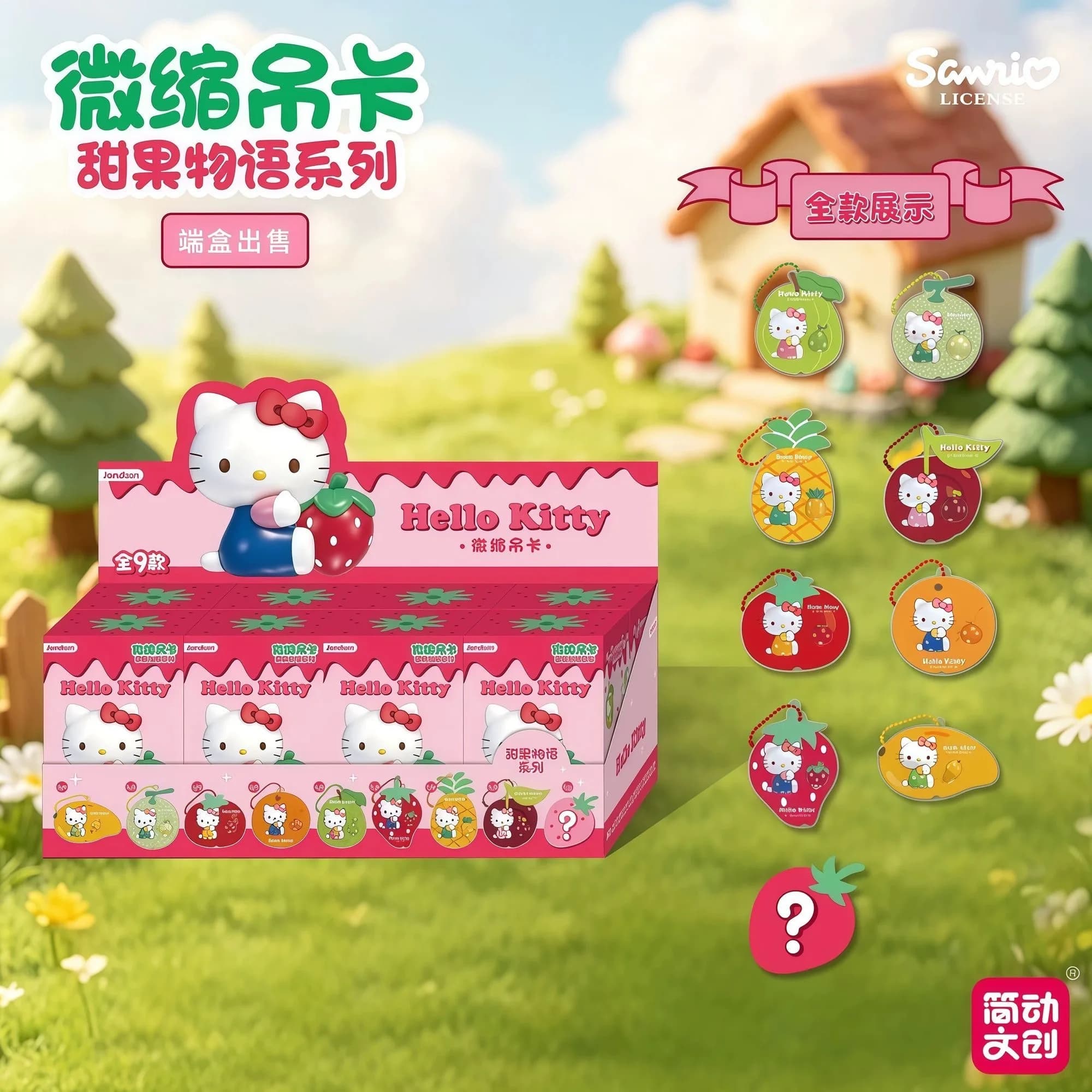 Jandoom Sanrio Hello Kitty Sweet Fruit Story Series Mini Hang Card Blind Box Cute Kitty Bag Pendant Trendy Collectible Gift
