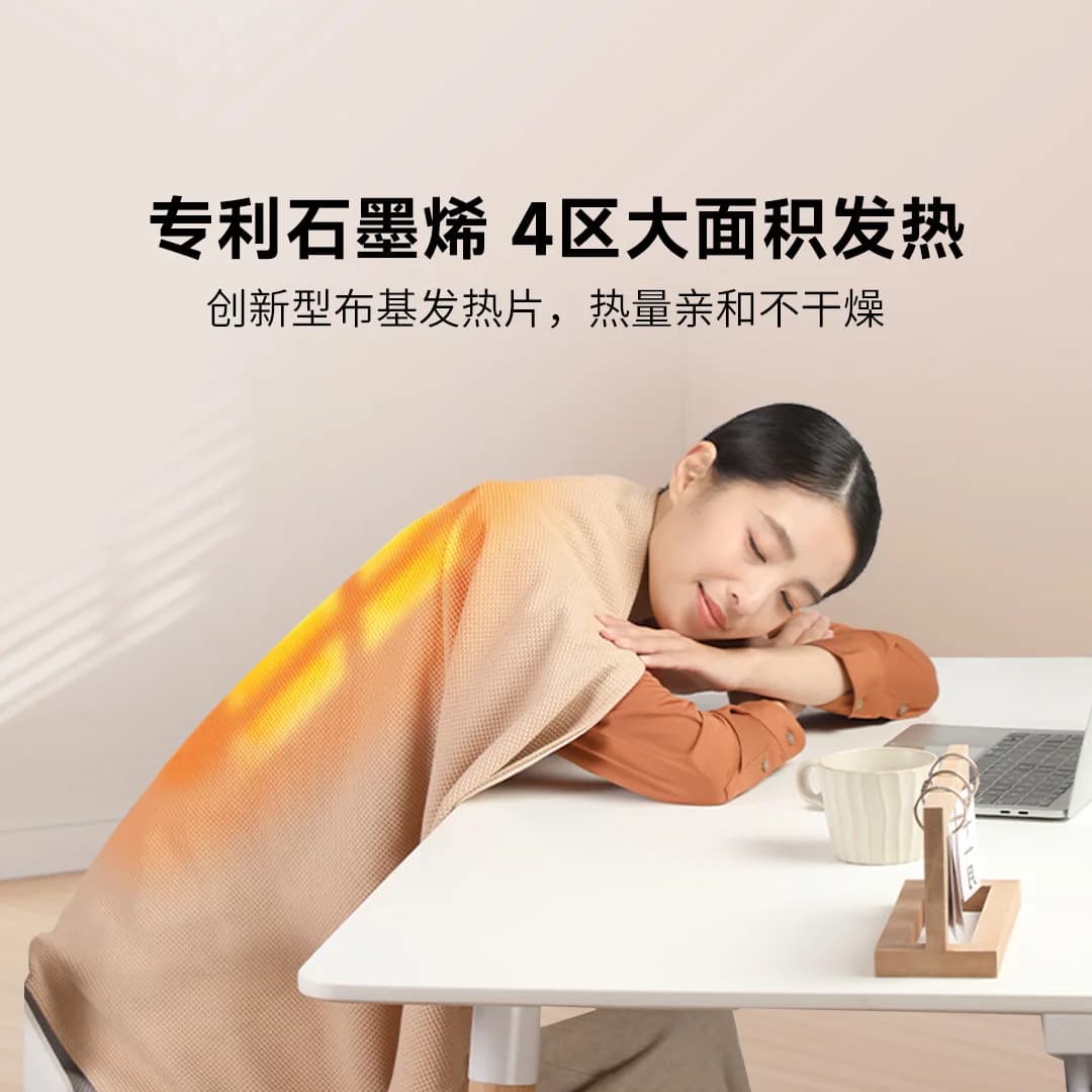 Cool and easy graphene multi-function heating shawl blanket, coffee color (no battery)