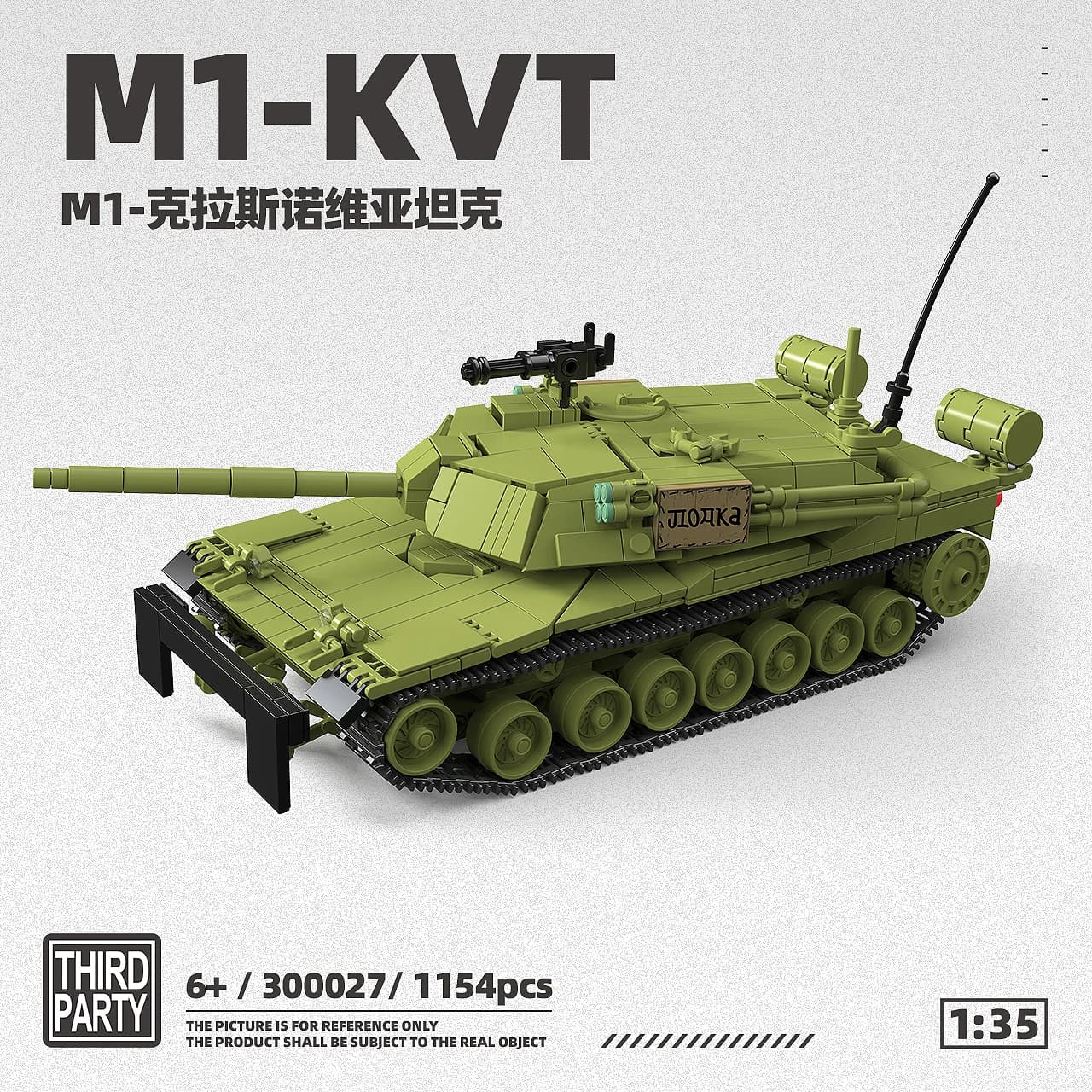 Carro Armato M1-Krasnovia della Seconda Guerra Mondiale 1:35 Modello Militare dell'Esercito Tedesco Giocattolo Educativo Regalo per Ragazzi e Bambini