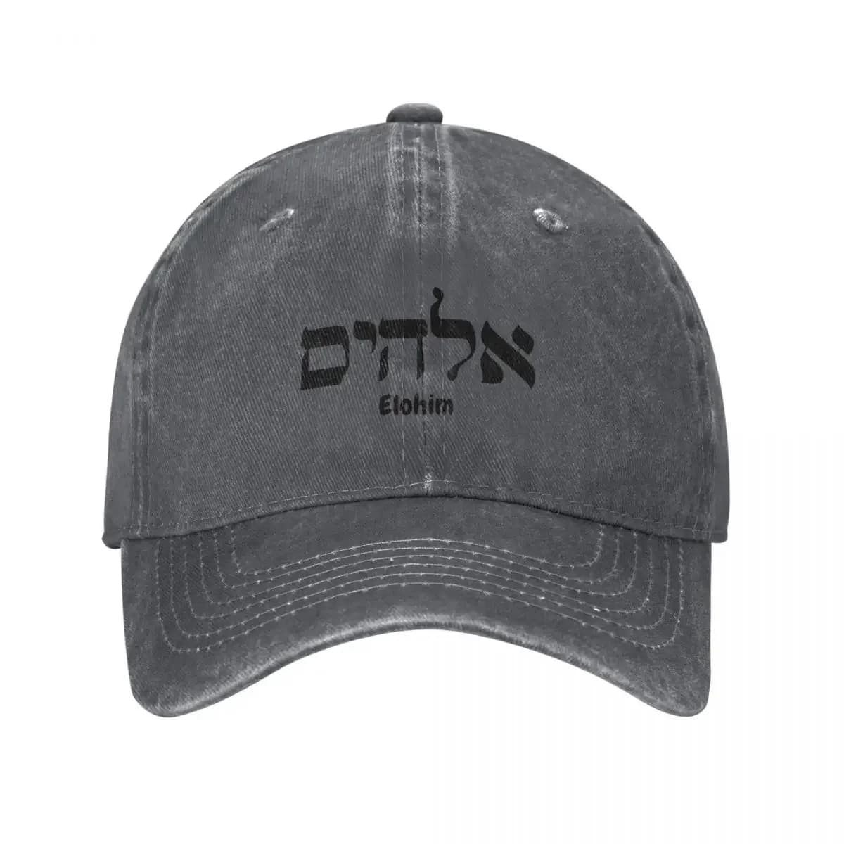 Elohim in Hebrew and English Baseball Cap Gentleman Hat Rave funny hat New In The Hat Mens Hats Women's