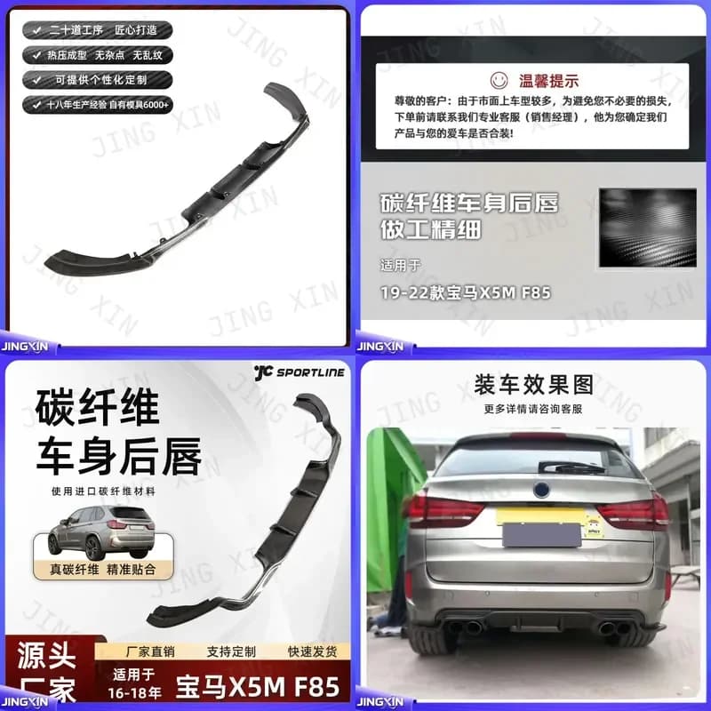 custom for BMW X5M F85 Carbon Fiber Rear Diffuser Body Kit Rear Lip Bumper Spoiler 2016 2017 2018 Car Styling Accessories