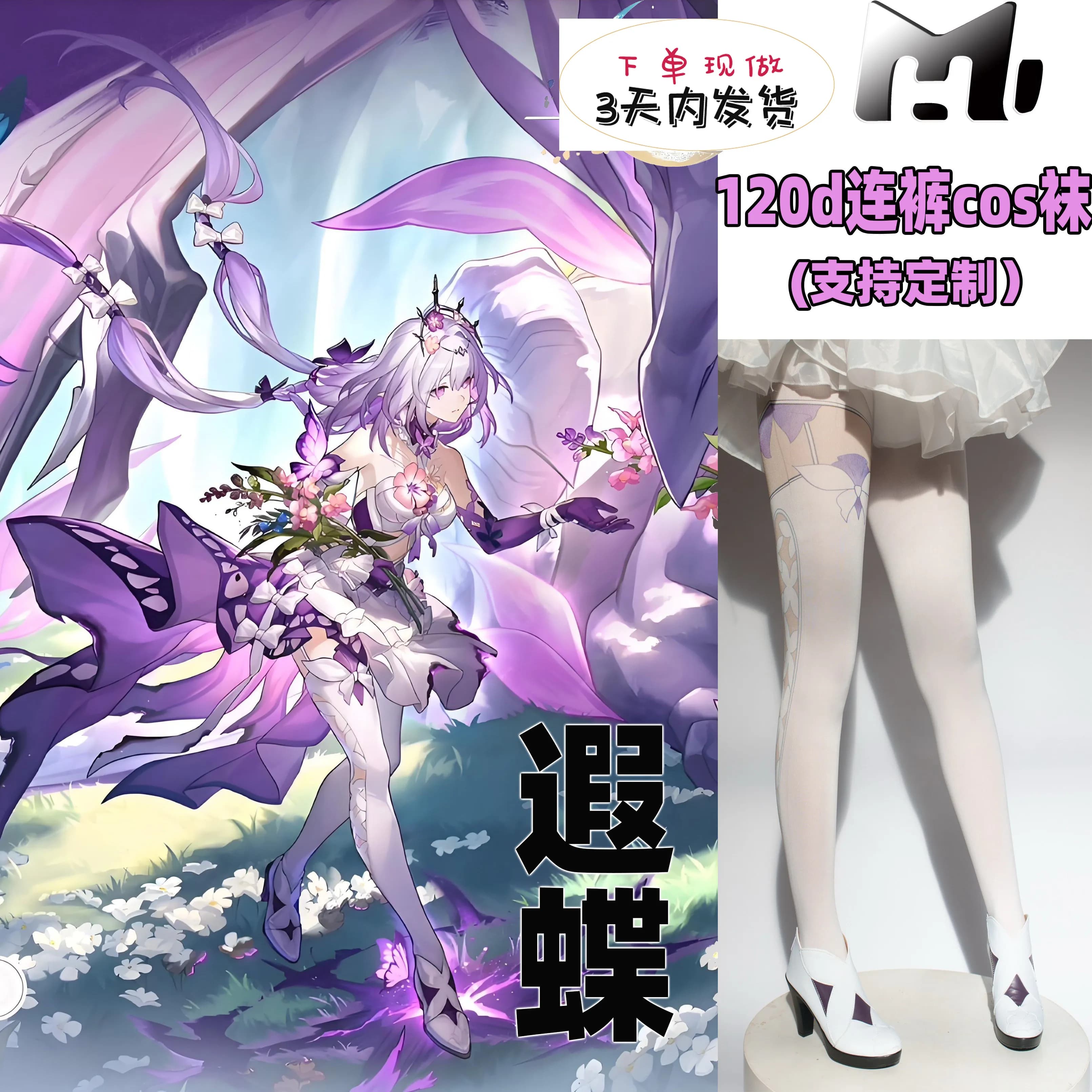 Honkai: Star Rail Castorice Anime Game Cosplay Lolita Calze al ginocchio Calze lunghe Accessorio Studentesco Regalo Collant