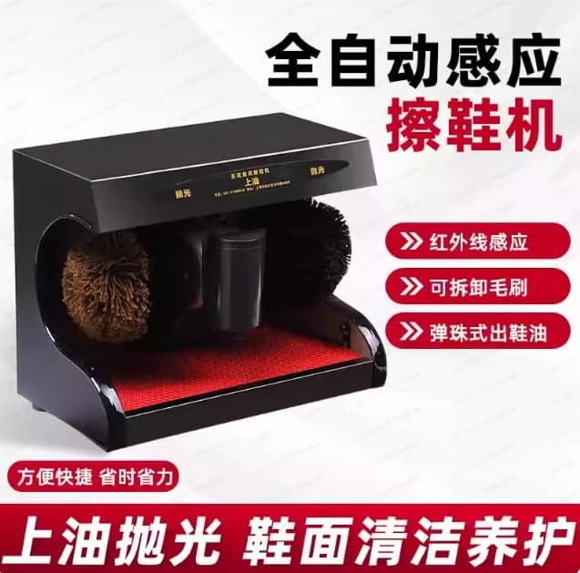 Macchina lucidatrice per scarpe a induzione automatica, macchina lucidatrice per scarpe automatica per uso domestico, macchina elettrica per lucidare le scarpe, commerciale