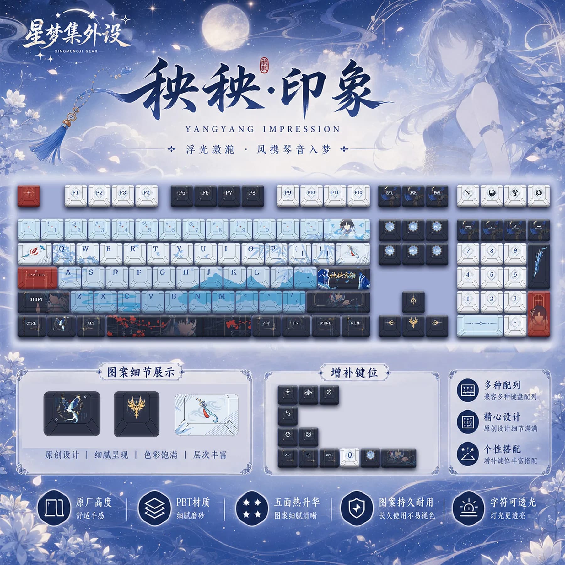 Yangyang 120 PBT Keycap Wuthering Waves DYE Sublimation Key Cover Cherry Cross MX Switch for Mechanical Keyboard Otaku Gift XMJ