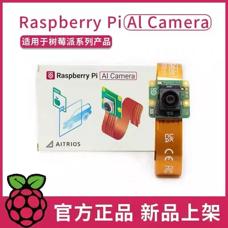 Fotocamera AI ufficiale Raspberry Pi Fotocamera AI Raspberry Pi IMX500 intelligente