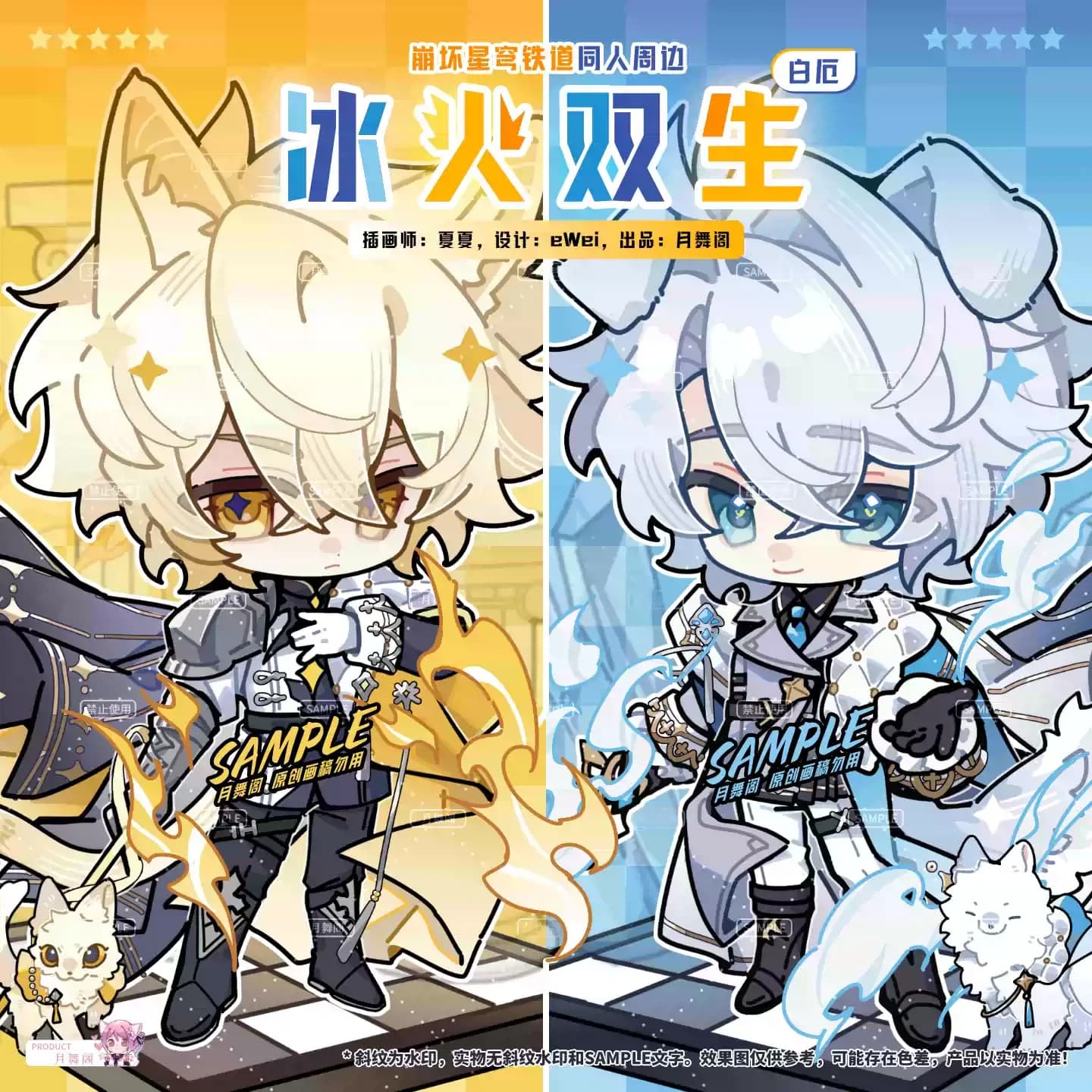 Honkai: Star Rail × Twin of Ice and Fire colleghi Phainon ambito distintivo in piedi cartello quadrato Little Mahjong raccogliere un regalo
