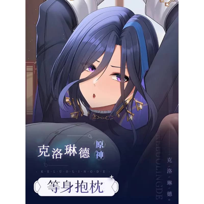 Genshin Impact Clorinde Navia Caspar GIRL Sex Dakimakura Hing Body Case Otaku Pillow Cushion Bed Linings Xmas Gift