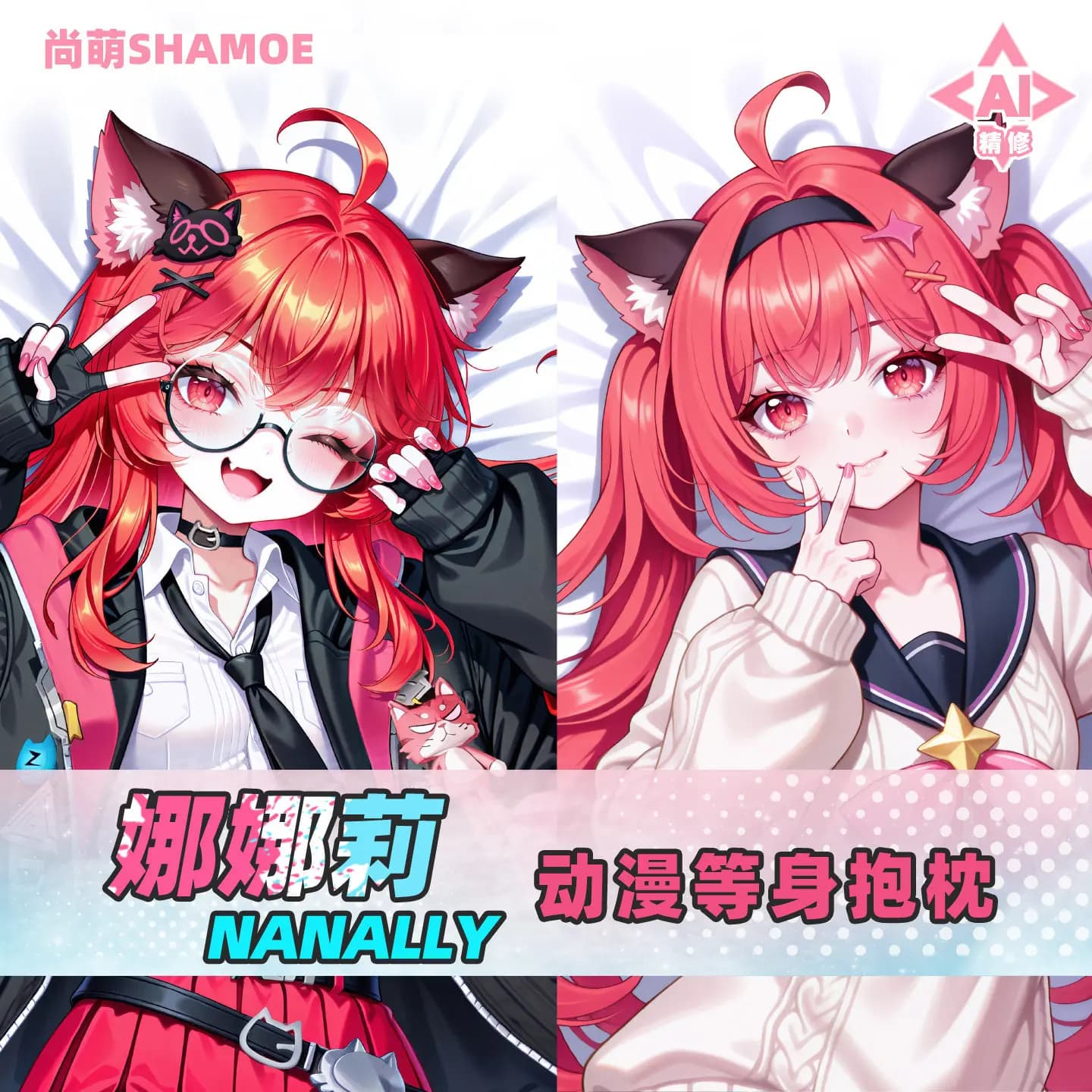 Nanally Coluccis Neverness to Everness Dakimakura Federa per Cuscino Lungo Game Otaku Anime Cosplay Regalo di Natale