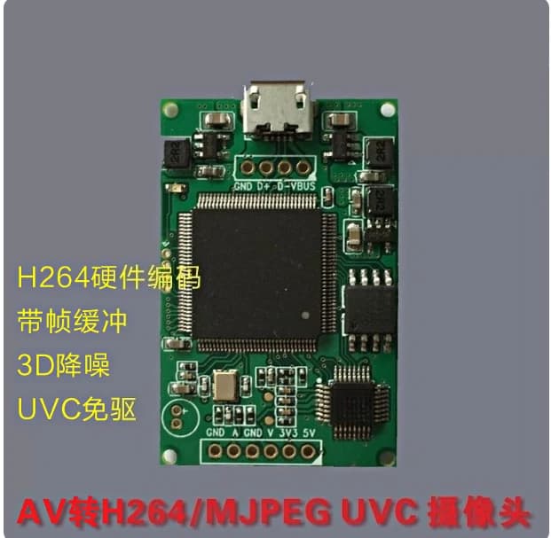 New video capture card AV signal to USB camera H264 hardware encoding UVC drive-free OTG